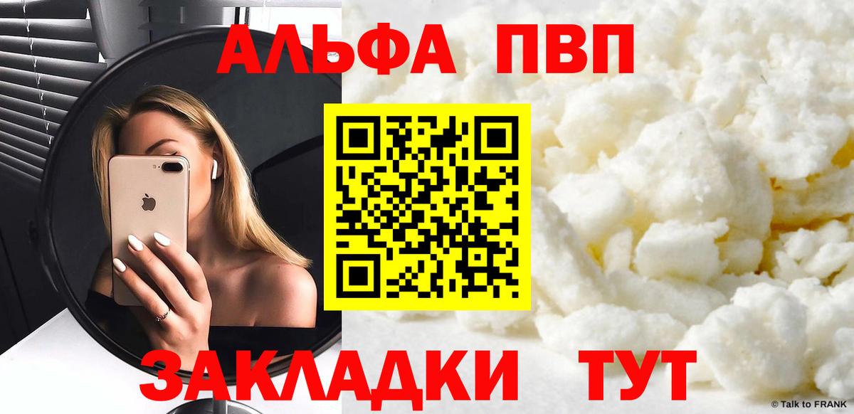 APVP  Вход с VPN  цены наркотик  A PVP СК КРИС  Карачаевск  A PVP Crystall  Alfa_PVP крисы CK 