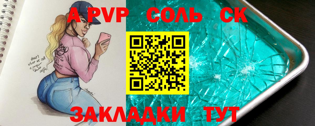 APVP мука Карачаевск