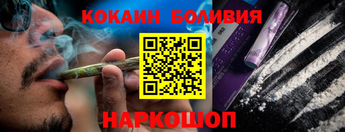 COCAIN Эквадор Карачаевск