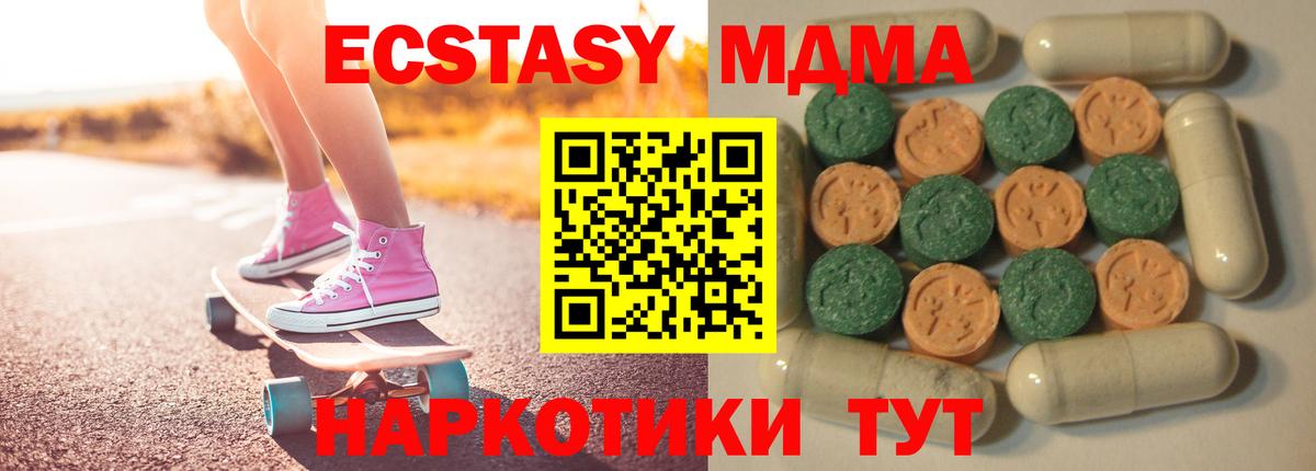 Ecstasy 300 mg  Вход с VPN  Экстази  Карачаевск 