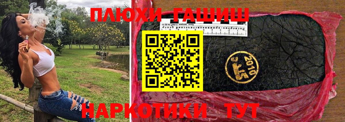 ГАШ индика сатива  Вход с VPN  Гашиш VHQ  Карачаевск 