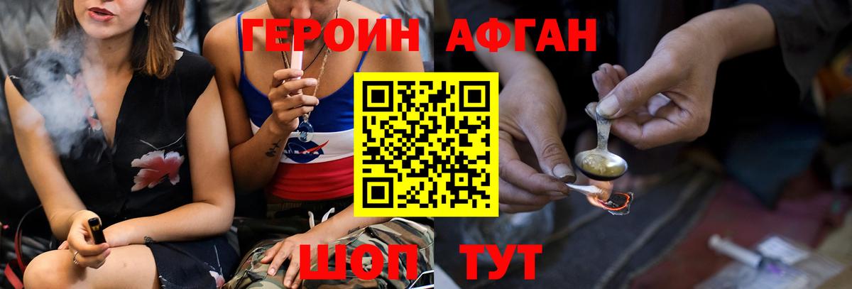 Карачаевск  Героин хмурый  Вход с VPN 