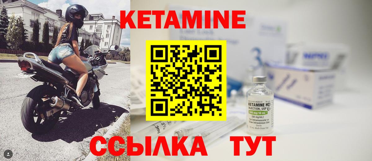 Карачаевск  Кетамин ketamine  Вход с VPN 