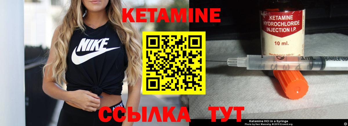 КЕТАМИН VHQ Карачаевск
