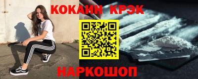 кокаин премиум Краснокаменск