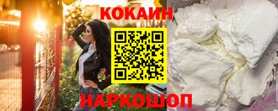 кокаин премиум Краснокаменск
