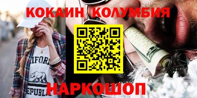 кокаин премиум Краснокаменск