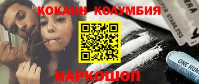 кокаин премиум Краснокаменск