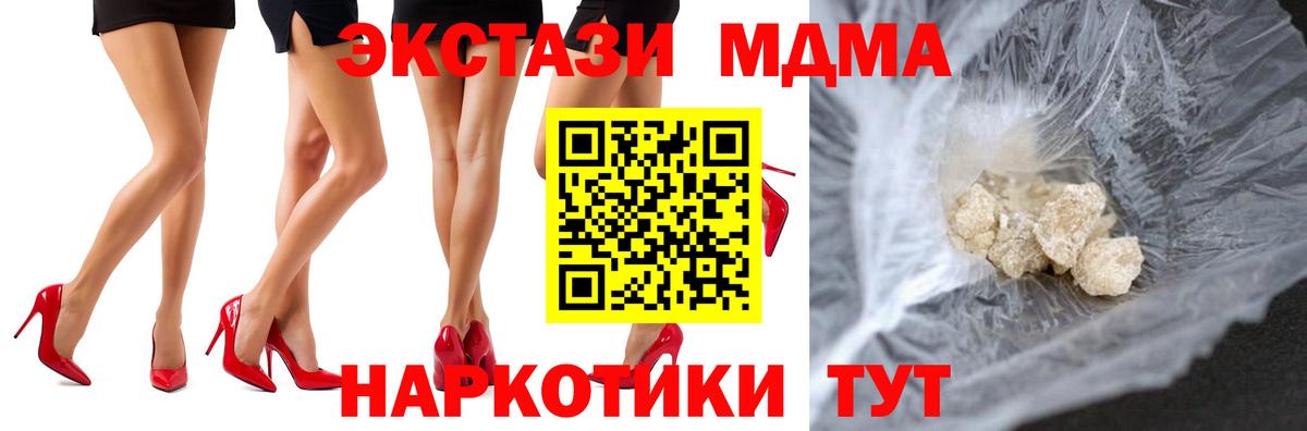 MDMA молли  Вход с VPN  Карачаевск  МДМА Molly 
