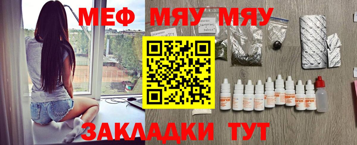Меф  Вход с VPN  МЯУ-МЯУ mephedrone  МЕФ  МЕФ VHQ  Карачаевск 