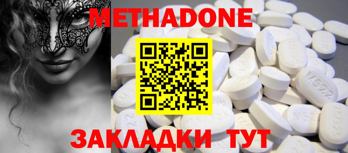 МЕТАДОН белоснежный Карачаевск