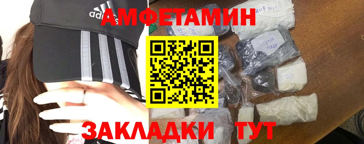 Карачаевск  Метамфетамин кристалл  Вход с VPN 