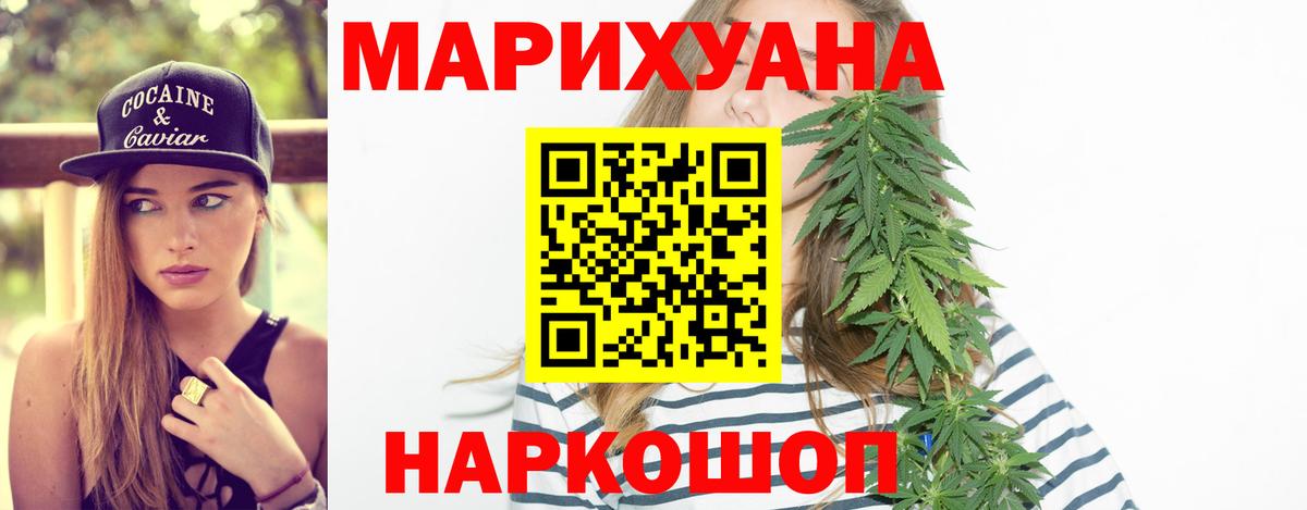 Карачаевск  Шишки марихуана тримм  МАРИХУАНА планчик  Вход с VPN  Бошки Шишки SATIVA & INDICA 